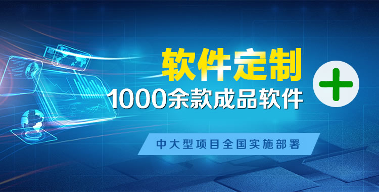 涟水软件开发